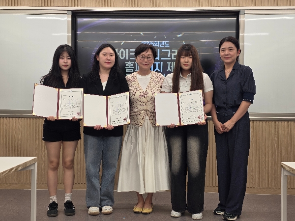 2025학년도 마이크로디그리대학 홈페이지 제작 공모전 시상식 대표이미지